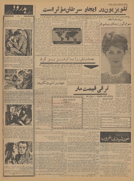 پرونده:Ettelaat13400908.pdf