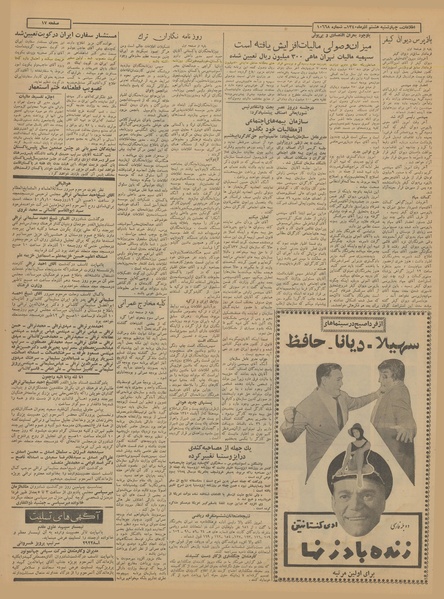 پرونده:Ettelaat13400908.pdf