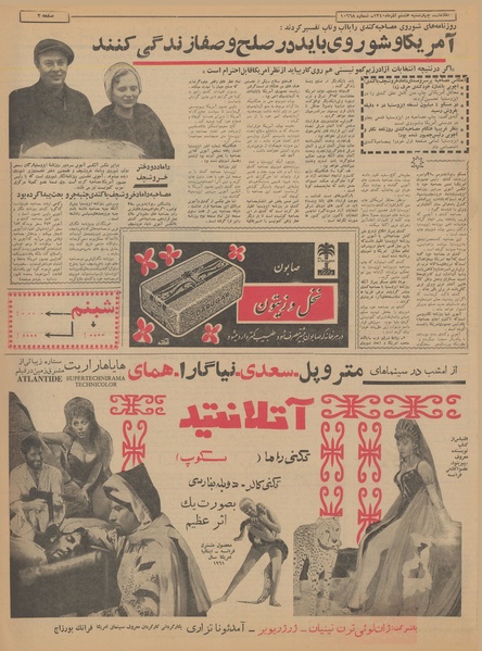 پرونده:Ettelaat13400908.pdf