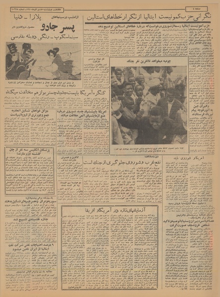 پرونده:Ettelaat13400908.pdf