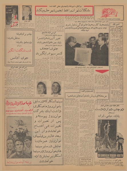 پرونده:Ettelaat13400908.pdf