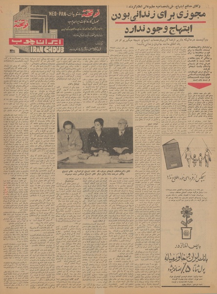 پرونده:Ettelaat13400908.pdf