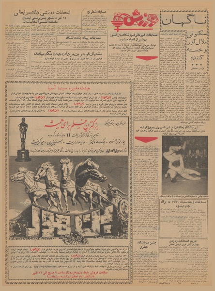 پرونده:Ettelaat13400908.pdf