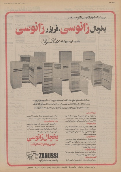 پرونده:Ettelaat13551221.pdf