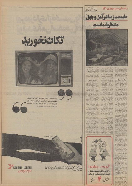 پرونده:Ettelaat13551221.pdf