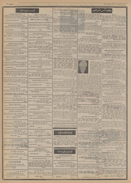 پرونده:Ettelaat13551221.pdf