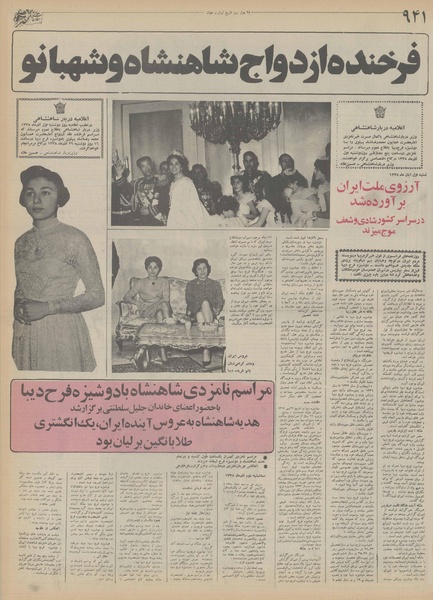 پرونده:Ettelaat13551221.pdf