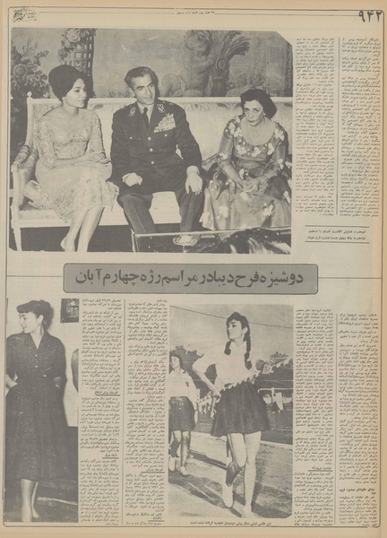 پرونده:Ettelaat13551221.pdf