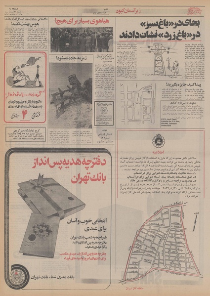 پرونده:Ettelaat13551221.pdf