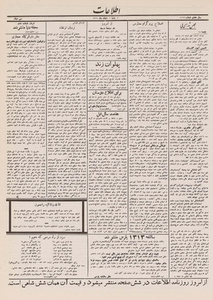 Ettelaat13121201.pdf