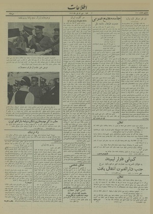 Ettelaat13130430.pdf