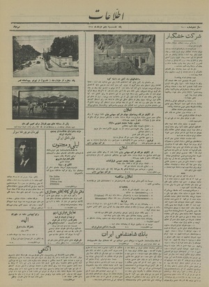 Ettelaat13150310.pdf