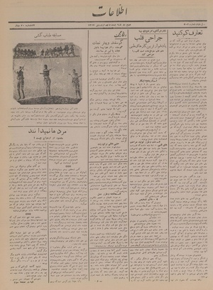 Ettelaat13170129.pdf