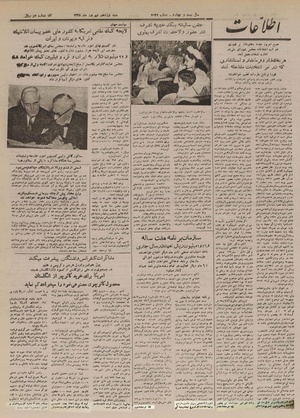 Ettelaat13280619.pdf