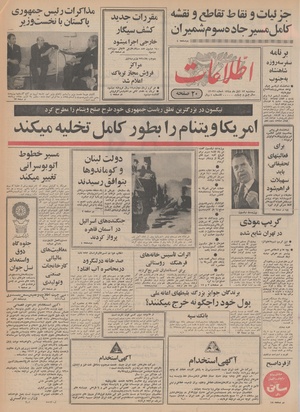 Ettelaat13480813.pdf