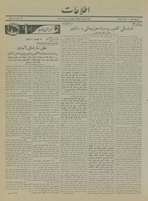 Ettelaat13180618.pdf