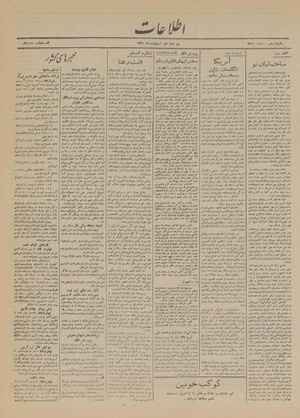 Ettelaat13200201.pdf