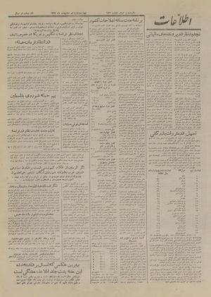 Ettelaat13270215.pdf