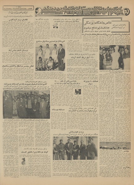 پرونده:Ettelaat13411202.pdf