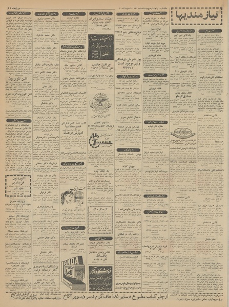 پرونده:Ettelaat13411202.pdf