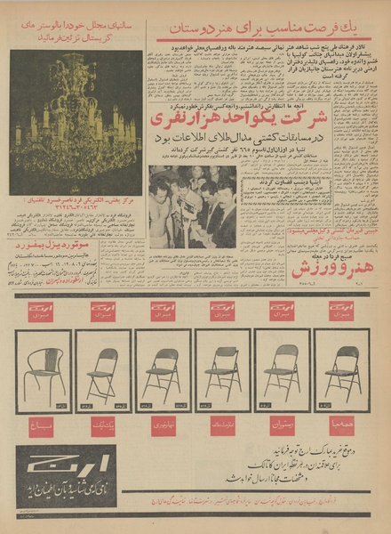 پرونده:Ettelaat13411202.pdf