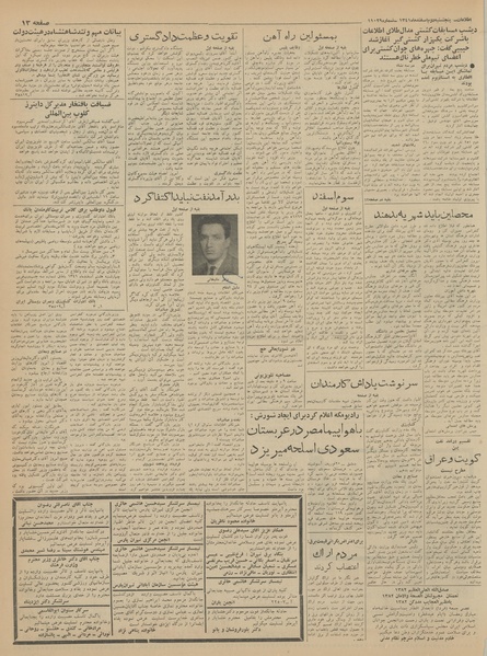 پرونده:Ettelaat13411202.pdf