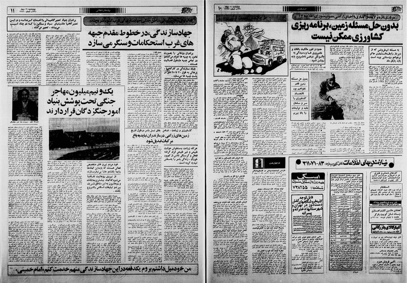 پرونده:Ettelaat13601016.pdf