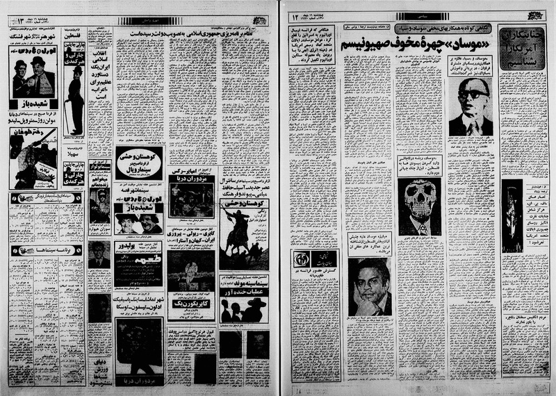 پرونده:Ettelaat13601016.pdf