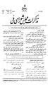 تصویر بندانگشتی از نسخهٔ مورخ ‏۱ نوامبر ۲۰۱۳، ساعت ۱۸:۲۱