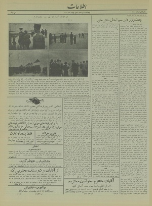 Ettelaat13130219.pdf