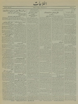 Ettelaat13190216.pdf