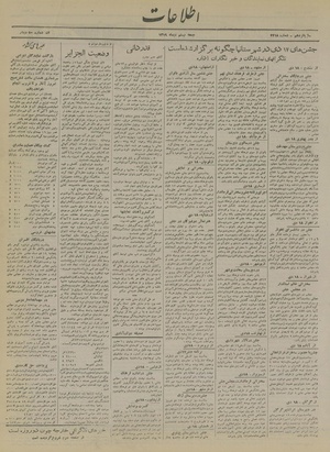 Ettelaat13191020.pdf