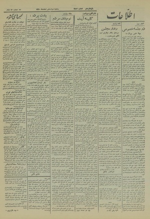 Ettelaat13201212.pdf