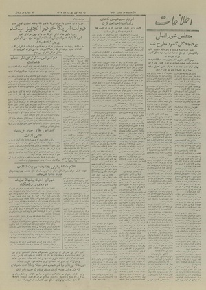 Ettelaat13270609.pdf