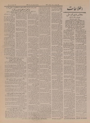 Ettelaat13271019.pdf