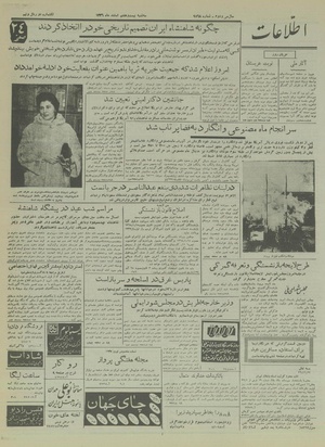 Ettelaat13361227.pdf