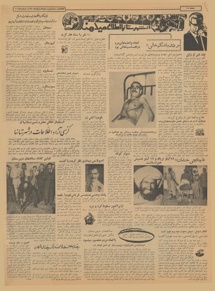 پرونده:Ettelaat13400928.pdf