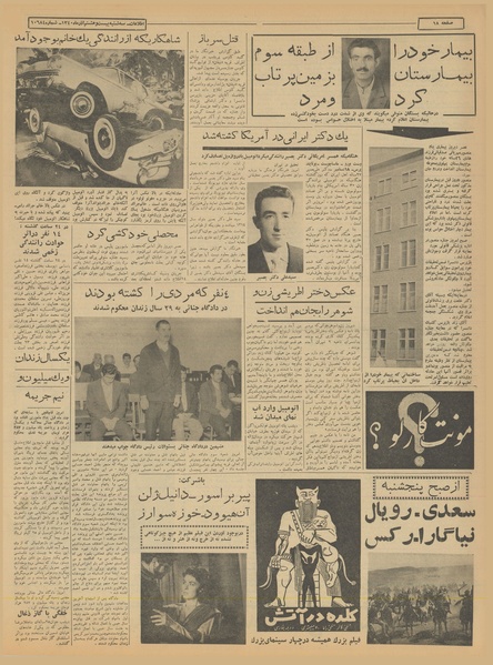 پرونده:Ettelaat13400928.pdf