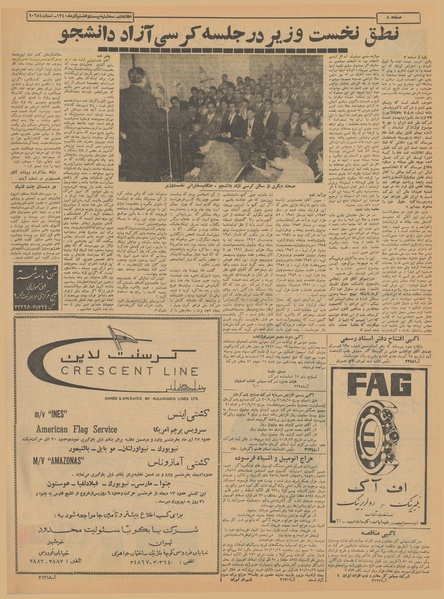 پرونده:Ettelaat13400928.pdf