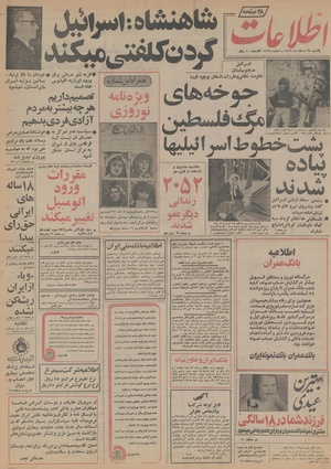 Ettelaat13561228.pdf