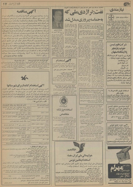 پرونده:Ettelaat13561228.pdf