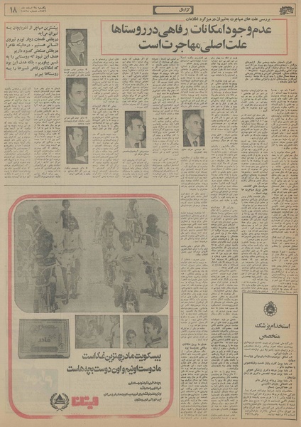 پرونده:Ettelaat13561228.pdf