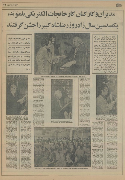 پرونده:Ettelaat13561228.pdf