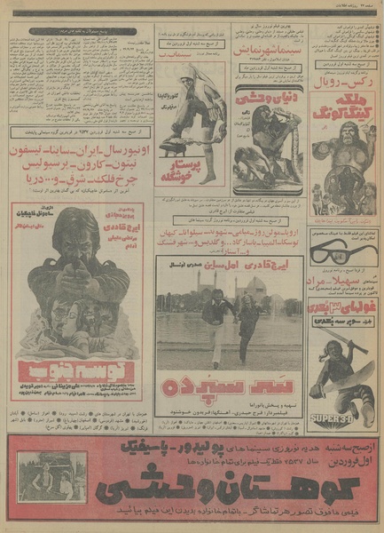 پرونده:Ettelaat13561228.pdf