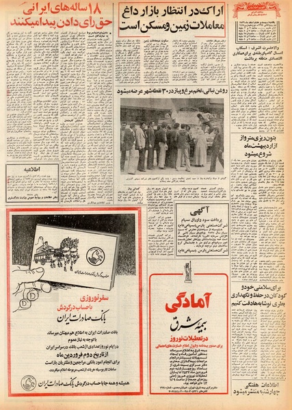 پرونده:Ettelaat13561228.pdf