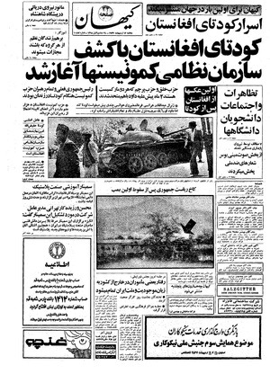 Kayhan570212.pdf