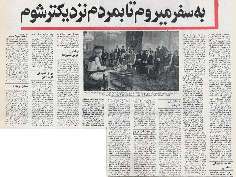 پرونده:ShahbanouPressConferenceAfterVisitKerman1351.jpg