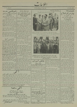 Ettelaat13160431.pdf