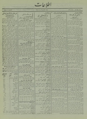 Ettelaat13180916.pdf