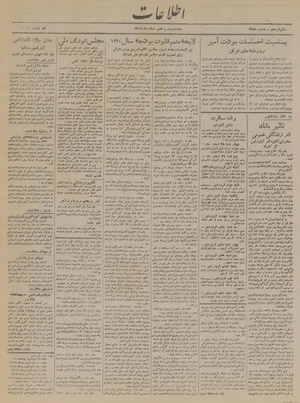 Ettelaat13191227.pdf